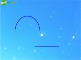 人教版小學(xué)美術(shù)一年級(jí)下冊(cè)《第5課有趣的半圓形》PPT課件