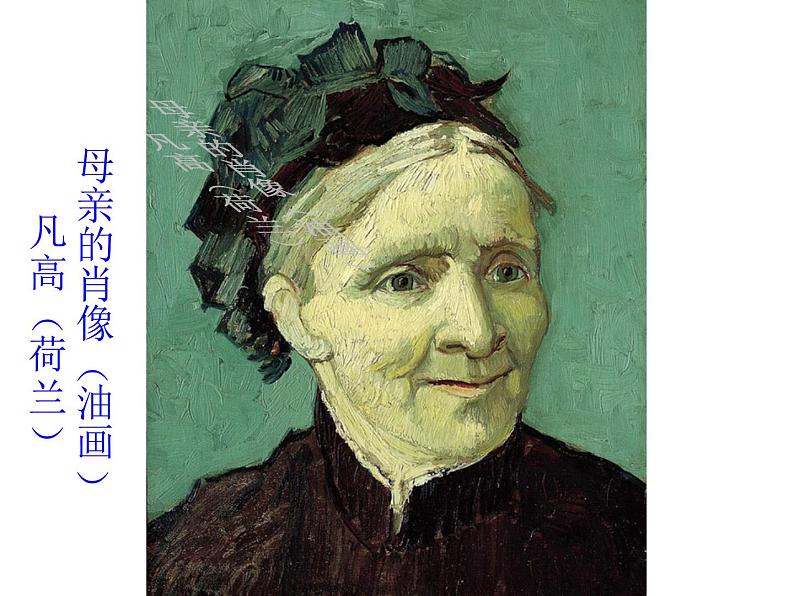 人教版小学美术一年级下册《第12课妈妈的节日》PPT课件第7页