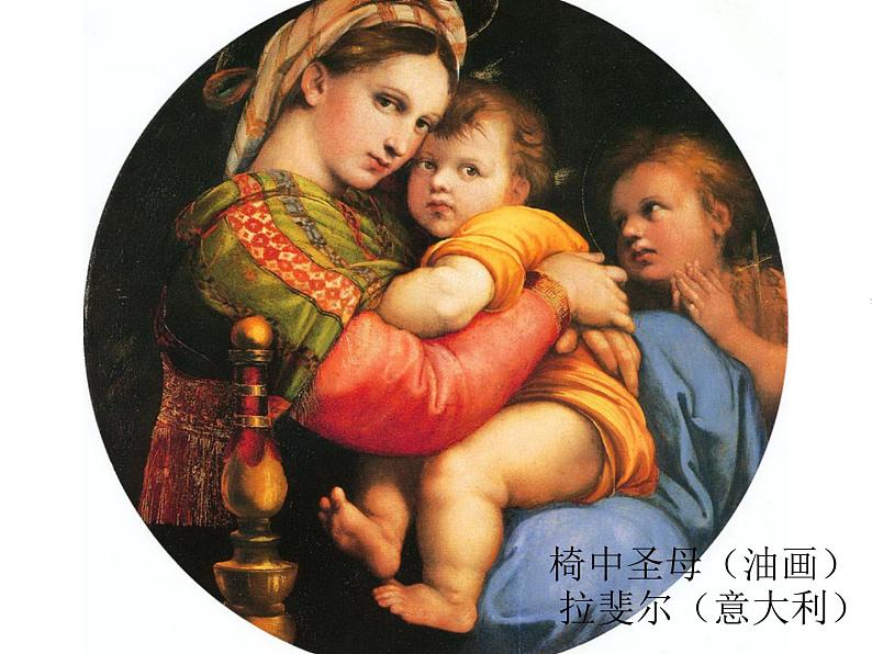 人教版小学美术一年级下册《第12课妈妈的节日》PPT课件第8页