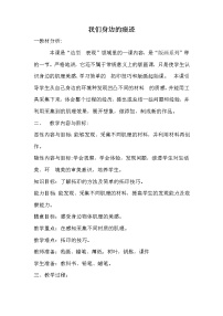 美术9.我们身边的痕迹教案