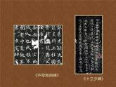 人美版 美術(shù)二年級上冊 第9課 我們身邊的痕跡(5) 課件