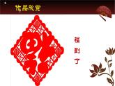 人美版 美術(shù)二年級(jí)上冊(cè) 第7課 百變團(tuán)花(4) 課件