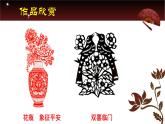 人美版 美術(shù)二年級(jí)上冊(cè) 第7課 百變團(tuán)花(4) 課件
