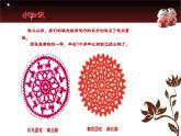 人美版 美術(shù)二年級(jí)上冊(cè) 第7課 百變團(tuán)花(4) 課件