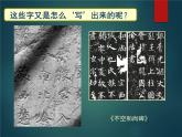 人美版 美術(shù)二年級上冊 第9課 我們身邊的痕跡(4) 課件
