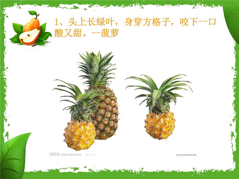 人美版 美术二年级上册 第12课 《好吃的水果》 课件03