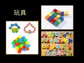 人美版 美術(shù)二年級(jí)上冊(cè) 第9課 我們身邊的痕跡(1) 課件