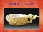 人美版 美術(shù)二年級上冊 第10課 杯子的設(shè)計(jì)(4) 課件