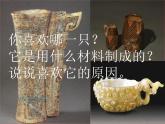 人美版 美術(shù)二年級上冊 第10課 杯子的設(shè)計(jì)(4) 課件
