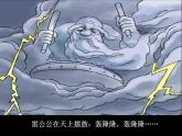 人美版 美術(shù)二年級上冊 第6課 下雨了(2) 課件