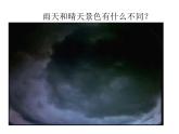 人美版 美術(shù)二年級上冊 第6課 下雨了 課件