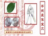 人美版 美術(shù)二年級上冊 第9課 我們身邊的痕跡(2) 課件