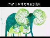人美版 美術(shù)二年級上冊 第9課 我們身邊的痕跡 課件