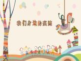 人美版 美術(shù)二年級上冊 第9課 我們身邊的痕跡(1) 課件
