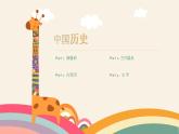 人美版 美術(shù)二年級上冊 第9課 我們身邊的痕跡(1) 課件