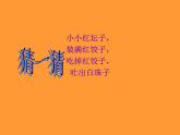 人美版 美術(shù)二年級上冊 第12課 好吃的水果(7) 課件