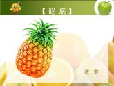 人美版 美術(shù)二年級上冊 第12課 好吃的水果 課件