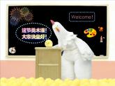 人美版 美術(shù)二年級(jí)上冊(cè) 第19課 過春節(jié)(1) 課件