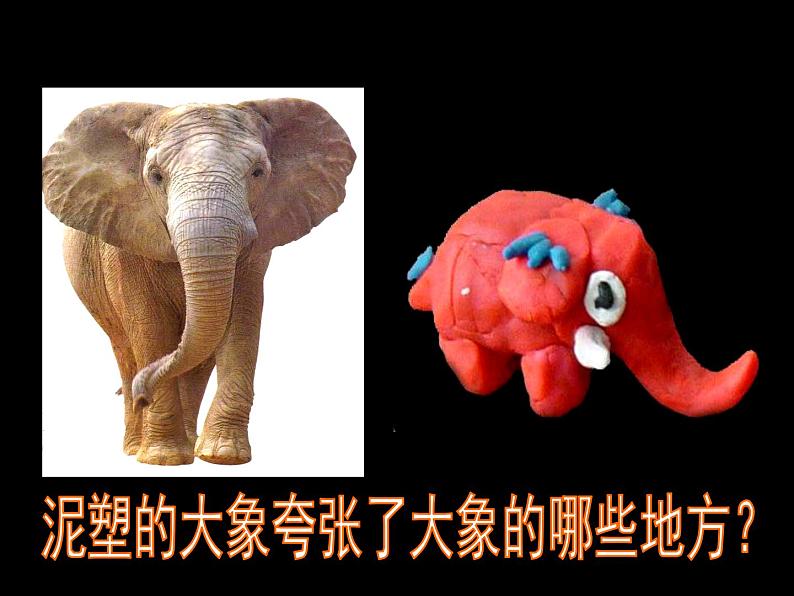 人美版 美术二年级上册 第17课 动物乐园 课件第4页