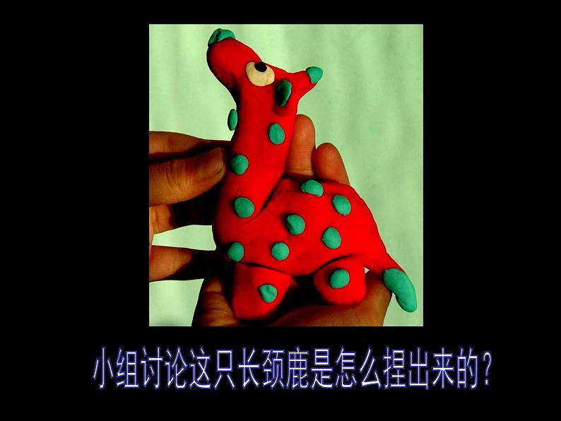 人美版 美术二年级上册 第17课 动物乐园 课件第6页