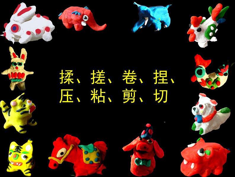 人美版 美术二年级上册 第17课 动物乐园 课件第7页