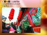 人美版 美術(shù)二年級(jí)上冊(cè) 第18課 節(jié)日的裝飾 課件