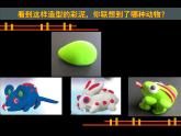 人美版 美術(shù)二年級(jí)上冊(cè) 第17課 動(dòng)物樂(lè)園(1) 課件
