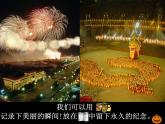 節(jié)日的裝飾PPT課件免費(fèi)下載