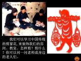 節(jié)日的裝飾PPT課件免費(fèi)下載