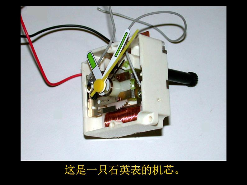 人美版 美术二年级上册 第5课 漂亮的小钟表(15) 课件06