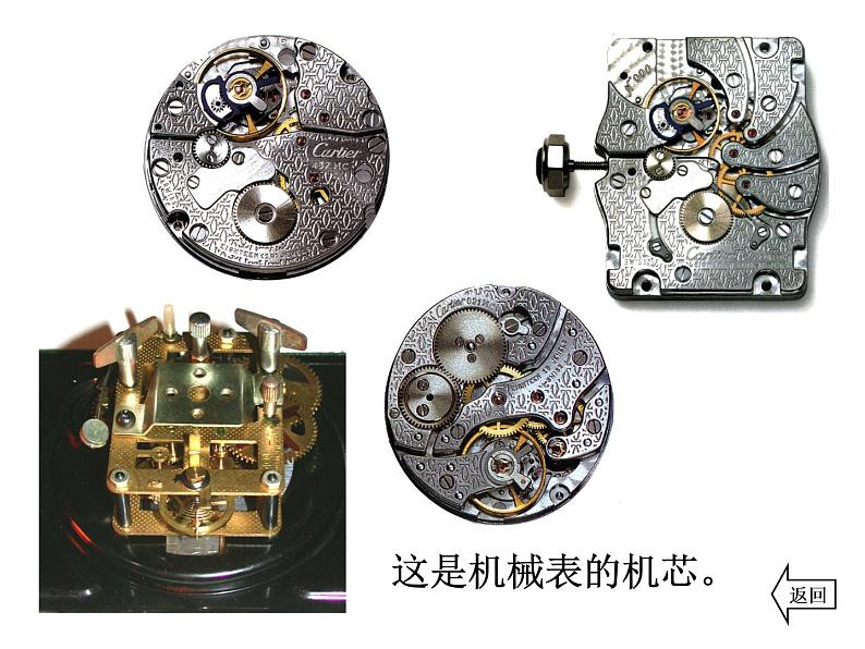 人美版 美术二年级上册 第5课 漂亮的小钟表(15) 课件07