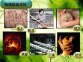 人美版 美術(shù)二年級上冊 第3課 捏泥巴 課件