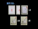 人美版 美術(shù)二年級(jí)上冊(cè) 7.  百變團(tuán)花(1) 課件