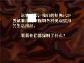 人美版 美术二年级上册 第3课 捏泥巴(1) 课件
