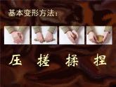 人美版 美术二年级上册 第3课 捏泥巴(1) 课件