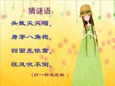 雄偉的塔PPT課件免費下載