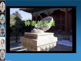 人美版 美術(shù)二年級(jí)上冊(cè) 第5課 漂亮的小鐘表(7) 課件