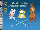 人美版 美術(shù)二年級(jí)上冊(cè) 第5課 漂亮的小鐘表(7) 課件