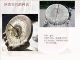 人美版 美術(shù)二年級(jí)上冊(cè) 第5課 漂亮的小鐘表(1) 課件