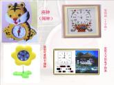 人美版 美術(shù)二年級(jí)上冊(cè) 第5課 漂亮的小鐘表(1) 課件
