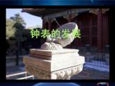 人美版 美術(shù)二年級(jí)上冊(cè) 第5課 漂亮的小鐘表(10) 課件