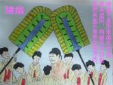 人美版 美術(shù)二年級(jí)上冊(cè) 第4課 小扇子 課件