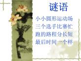 人美版 美術(shù)二年級(jí)上冊(cè) 第5課 漂亮的小鐘表(14) 課件