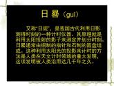 人美版 美術(shù)二年級(jí)上冊(cè) 第5課 漂亮的小鐘表(14) 課件