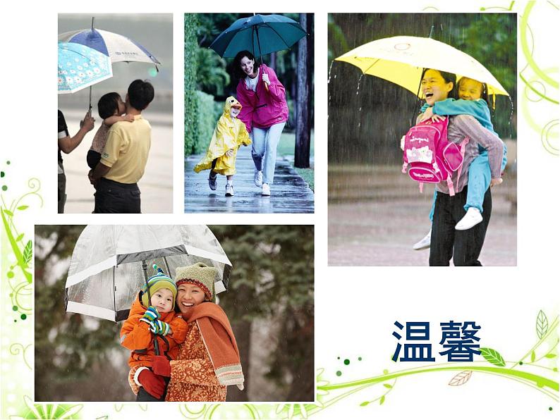 人美版 美术二年级上册 第6课 下雨了(1) 课件第8页