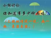 人美版 美術(shù)二年級上冊 第6課 下雨了 (2) 課件