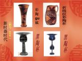 人美版 美術(shù)二年級上冊 第10課 杯子的設(shè)計(jì)(1) 課件