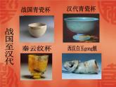 人美版 美術(shù)二年級上冊 第10課 杯子的設(shè)計(jì)(1) 課件