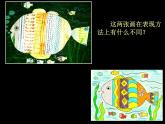 我們身邊的痕跡PPT課件免費下載