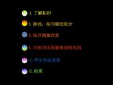 我們身邊的痕跡PPT課件免費下載